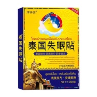 T Thailand Insomnia Patch Heavy Insomnia Patch Help Sleep Not Lots of Sleep Easy-to-Wake Patch Sleep