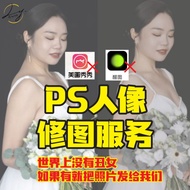 【DM客服有优惠】PS人像修图 PS修图 P图 Photo Editing Service / Edit Photo / Background Remover