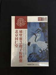 北京同仁堂破壁靈芝孢子粉膠囊12粒