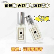 JoMalone 祖馬龍 無花果與蓮花香水9ml 💰78②祖馬龍苦橙香水9ml 💰78③祖馬龍胭脂紅玫瑰香水9ml 💰78④祖馬龍藍風鈴香水9ml💰88 ⑤祖馬龍英國梨香水9ml💰88 ⑥祖馬龍英國梨