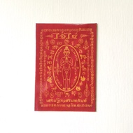 Thai Amulet Sticker - Laminated Pha Yant(Thai Talisman) - Pha Yant Ai Khai(10x15cm)