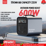 Yoobao Outdoor Power Station EN600S PD60W 550Wh Quick Charging แบตเตอรี่ความจุเยอะ ชาร์จเร็ว.