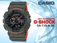 CASIO 卡西歐 手錶專賣店 時計屋 G-SHOCK GA-110LN-3A 耐衝擊構造 防水200米橡膠錶帶 自動L