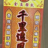 Singapore King Thousand Miles Chasing Wind Oil Rejuvenating God Apply 8-5p