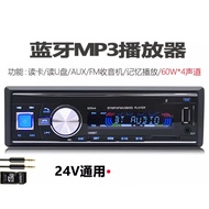 MP3 radio 24 v