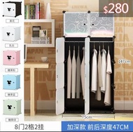 $280(包運費) DIY衣櫃 雙排75cm款 單人衣櫃 儲物櫃 收納櫃 Closet Wardrobe Drawers