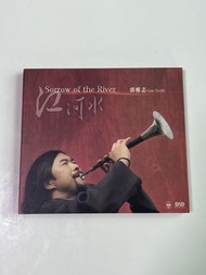 【嗩吶爆棚天碟】郭雅志《江河水》發燒精選 CD (正宗M·A版/M074A/鏡面完美