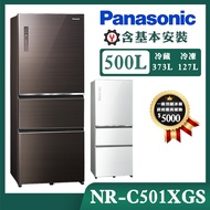 【Panasonic國際牌】500公升一級能效無邊框玻璃系列右開三門變頻冰箱 (NR-C501XGS)/ 翡翠白