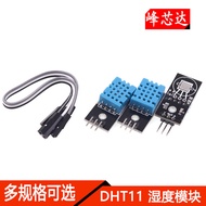 DHT11 Humidity Module Temperature Humidity Sensor DHT11 Module Delivery Line