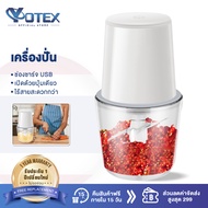 YOTEX เครื่องปั่น เครื่องบดสับ เครื่องบดสับโถแก้ว แบตเตอรี่ในตัว ชาร์จ USB สำหรับเนื้อบด เนื้อสัตว์ 