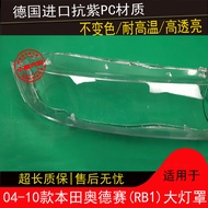 Suitable for Honda Odyssey Headlamp Shade 04 05 06 07 080910Style Odyssey RB1 Headlight Mask