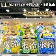 Japan GATSBY GATSBY Antiperspirant Wipes Deodorant Fragrance Deodorant Long-Lasting Cool Cool Fast A