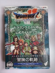 Dragon Quest 勇者鬥惡龍 7 日文 攻略本