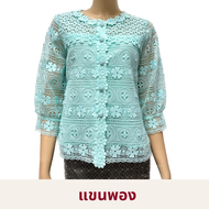 เสื้อลูกไม้ผ้าฝ้าย คอตตอนแท้ ซับในลินิน ผู้ใหญ่ อก 38" 40" 42" 44" 46" 48" 50" อินกะออย In Ka Oil สี