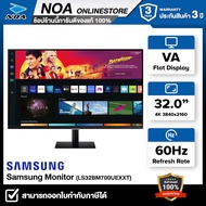 MONITOR (จอมอนิเตอร์) SAMSUNG M7 Hi-Res LS32BM700UEXXT (VA 4K 60Hz Smart) รับประกันศูนย์ 3ปี