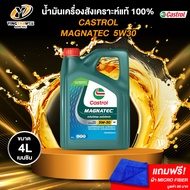 CASTROL 5W30 MAGNATEC น้ำมันเครื่องสังเคราะห์แท้ 100% สำหรับเครื่องยนต์เบนซิน ขนาด 4 ลิตร (แถมผ้า Mi