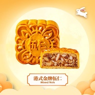 Hong Kong Bay Mixed Nuts Mooncake 港式金牌伍仁