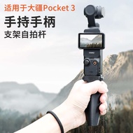 Handheld Stick Suitable for dji dji pocket3 Pocket Camera vlog Selfie Stick Extension Stick Bracket 