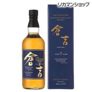 日本直送！松井酒造 倉吉8年 Kurayoshi 8 Years Pure Malt Whisky 純麥威士忌