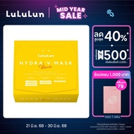 (แพ็ค 28 แผ่น) LuLuLun Hydra V Face Mask ลูลูลูน แผ่นมาสก์หน้า สูตรเข้มข้น เพิ่มและรักษาความชุ่มชื้น
