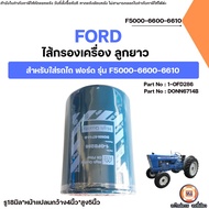 FORD Engine Filter Long Piston Tractor Spare Parts Model F5000-660-6610