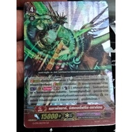 G-Cp11/002TH Gr Meta Pulse Frech Meter.1 Dragon (Foil Texture) Must Have
