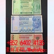 香港渣打銀行瑞獸系列.舊港紙 港幣