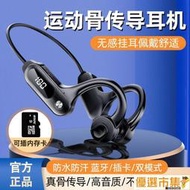【新店熱銷】【流行款！】不入耳佩戴骨傳導耳機.無線耳機.藍芽耳機 運動耳機.影巨人SX-V30藍牙耳機骨傳導不入耳電
