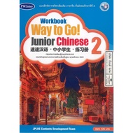 Way To Go Junior Chinese Wokrbook 2 PW.Inter 145.- 163.- 9781640159815