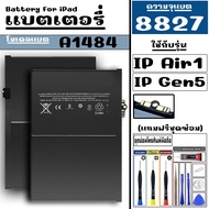แบต IPad Air1/Pad5 A1474 A1475 A1476 A1822 A1823 A1893 A1954 A2197 แบตเตอรี่ 8827mAh รับประกัน 90วัน
