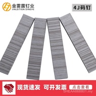 Source Factory Goods Air Nail Gun Nail Code Nail U-Shaped Nail Door Nail Horse Nail 422J419J416J413J