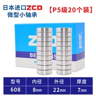 Nhập Khẩu Nhật Bản Mini 605 606 607 608ZZ Vòng Bi Tốc Độ Cao 609 625 626 627 628 629