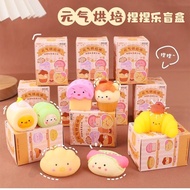 捏捏乐团子盲盒抽奖小学生拆拆乐玩具小奖品礼盒幼儿园儿童小礼物Pinch Orchestra Blind Box Lottery for Primary School Students majixuxu