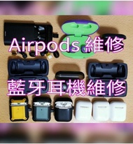 維修 1000XM5 Marshall 64 audio V-Moda Aonic Free AirPods Pro JBL Soul Shure Beats B&O E8 Bose IE80 UE 