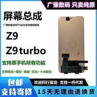 ชุดจอ LCD IQOO Z9turbo
