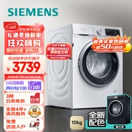 西门子（SIEMENS）iQ300 10公斤滚筒全自动洗衣机烘干机一体机 蒸气除菌 祛味除螨 羊毛洗 深层自洁 立体烘干 1004W