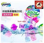 Fimas Australia imported washing beads machine special concentrated detergent cleaning liquid laundr