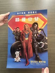 全新超級少女Supergirl 電影海報