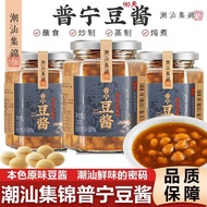 Chaoshan Jijin Puning Bean Sauce Bean Drum Sauce Specialty Soy Sauce Bean Casserole Porridge Steamed