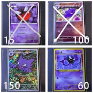 『PTCG』日版 Pokemon 鬼斯/耿鬼/鬼斯通 (價格如圖)