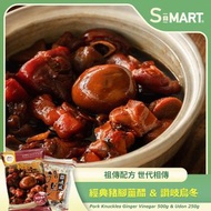 經典豬腳薑醋+讚岐烏冬套餐(急凍18℃)