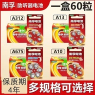 Nanfu Battery Elderly Hearing Aid Dedicated Battery a13 Battery Imported 312 Battery a10a675 Origina