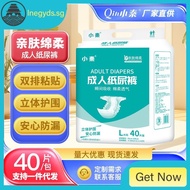 [in stock]Xiaoqin Adult Diapers Adhesive Diapers Baby Diapers Disposable Diapers for the Elderly UnisexL40