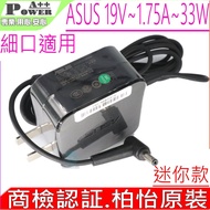 ASUS Transformer 19V 1.75A 33W C200 C300 C200MA T200 T300