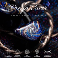 (全新行貨包送貨) Kinera Freya Vanir 芺蕾雅 華納之心 入耳式耳機