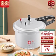 【TikTok】Double Happiness Pressure Cooker Pressure Cooker Gas Induction Cooker Mini Small Gas Open Flame Universal High P