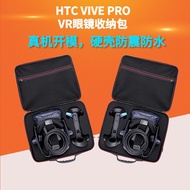 Suitable for HTC VIVE Pro2 VR Glasses Storage Bag Hard Compression Shockproof Bag Portable Portable 