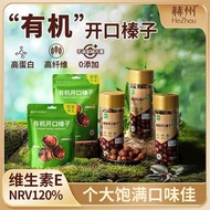 Hezhou Organic Big Nuts Hazelnuts Hazelnuts Base Nuts Gifts Northeast Specialty Original New Nuts Sn