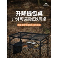 Mountain Guest Outdoor Camping Site Aluminum Alloy Mesh Table Black Foldable Lifting Bag Table Picni