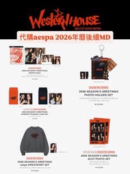 【已截單】代購aespa 2026年曆後續MD aespa小卡 aespa周邊 aespa 週邊 aespa年曆